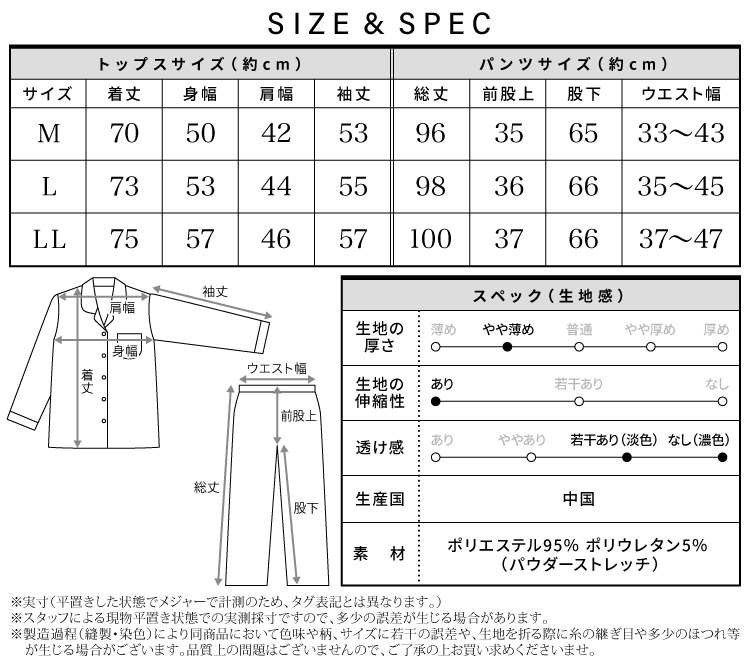 パジャマ レディース 長袖 薄手 秋 春 前開き かわいい ストレッチ パウダーストレッチ パジャマ ルームウェア 無地 ストライプ おしゃれ 伸びる 伸縮性 楽のび 産後 入院 介護 Room Suppli ルームサプリ M L LL 2L サイズ  