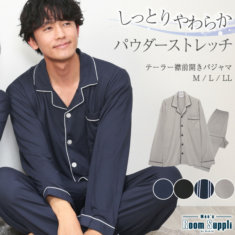 Mens Winter パジャマ メンズ ストレッチ パシフェックリム 半袖