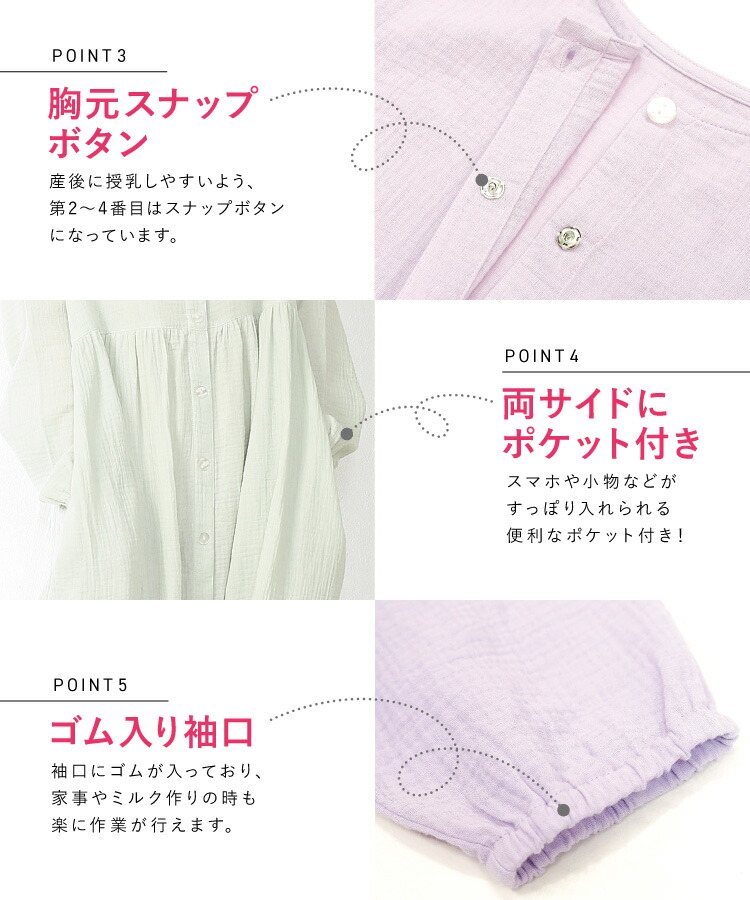 マタニティ パジャマ 前開き ワンピース 授乳服 授乳口付き 春 秋 授乳対応 綿100% 長袖 ネグリジェ ふんわりガーゼ 胸元スナップボタン ロング丈 ダブルガーゼ 産前 産後 授乳 ルームサプリ M L LL 2L 大きいサイズ