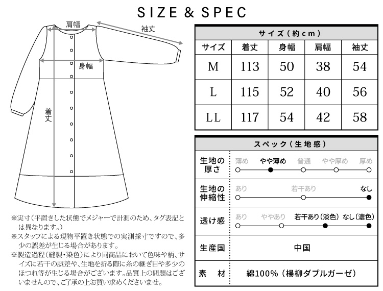 マタニティ パジャマ ワンピース ネグリジェ 前開き 綿100% 春 秋 長袖 楊柳 ふんわりガーゼ 胸元スナップボタン ロング丈 二重ガーゼ 無地 ストライプ 襟なし レディース 産前 産後 授乳 裾フレア Roomsuplli ルームサプリ M L LL サイズ