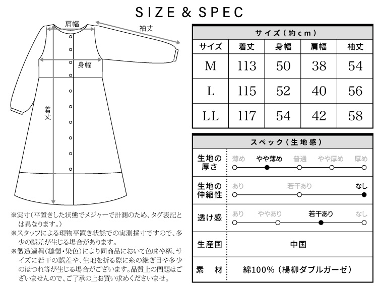 マタニティ パジャマ ワンピース ネグリジェ 前開き 綿100% 春 秋 長袖 楊柳 ふんわりガーゼ 胸元スナップボタン ロング丈 二重ガーゼ 無地 ストライプ 襟なし レディース 産前 産後 授乳 裾フレア Roomsuplli ルームサプリ M L LL サイズ