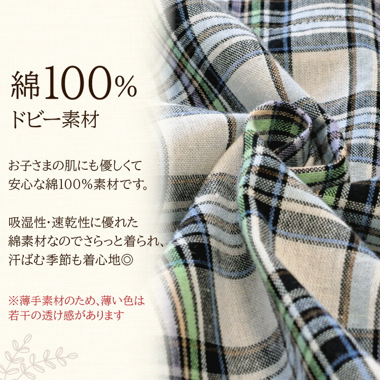 ジュニア パジャマ 男の子 半袖  前開き 夏 綿100％ 140 150 160 ドビー素材 キッズ チェック ハーフ丈パンツ ポケット付き 子供 男児 小学生 中学生
