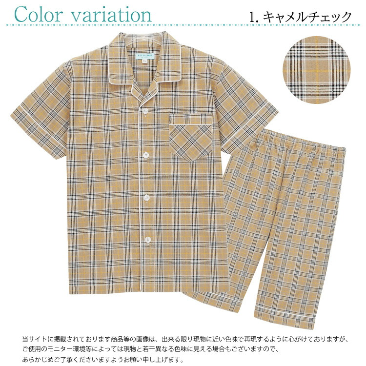 ジュニア パジャマ 男の子 半袖  前開き 夏 綿100％ 140 150 160 ドビー素材 キッズ チェック ハーフ丈パンツ ポケット付き 子供 男児 小学生 中学生
