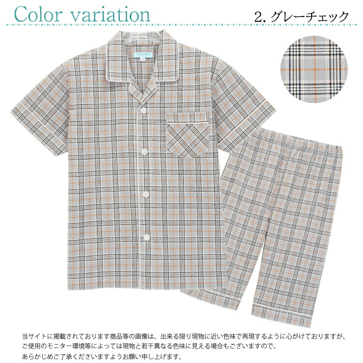 ジュニア パジャマ 男の子 半袖  前開き 夏 綿100％ 140 150 160 ドビー素材 キッズ チェック ハーフ丈パンツ ポケット付き 子供 男児 小学生 中学生