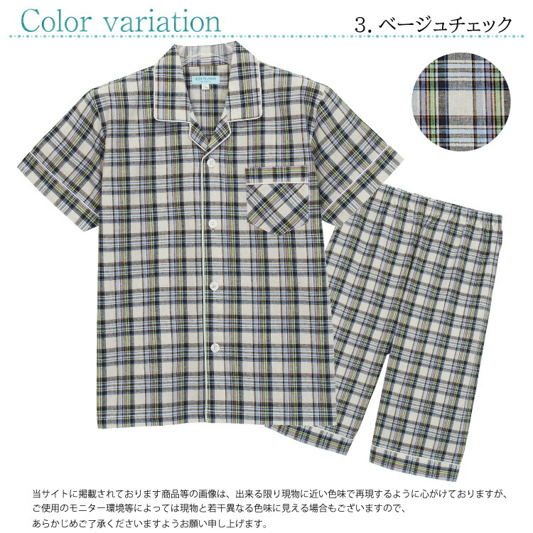 ジュニア パジャマ 男の子 半袖  前開き 夏 綿100％ 140 150 160 ドビー素材 キッズ チェック ハーフ丈パンツ ポケット付き 子供 男児 小学生 中学生