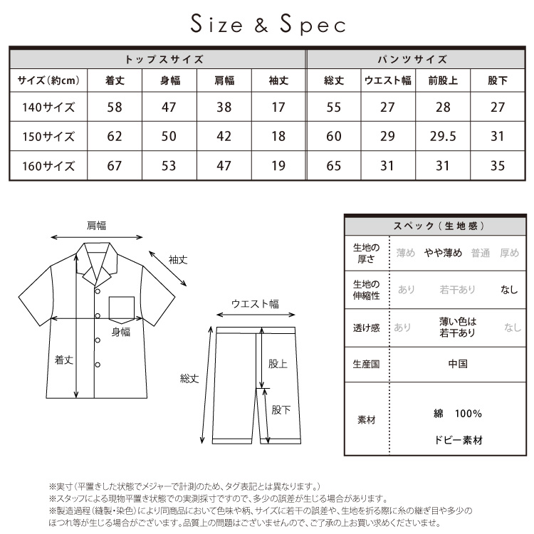 ジュニア パジャマ 男の子 半袖  前開き 夏 綿100％ 140 150 160 ドビー素材 キッズ チェック ハーフ丈パンツ ポケット付き 子供 男児 小学生 中学生