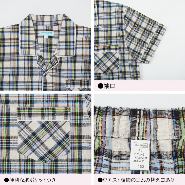ジュニア パジャマ 男の子 半袖  前開き 夏 綿100％ 140 150 160 ドビー素材 キッズ チェック ハーフ丈パンツ ポケット付き 子供 男児 小学生 中学生