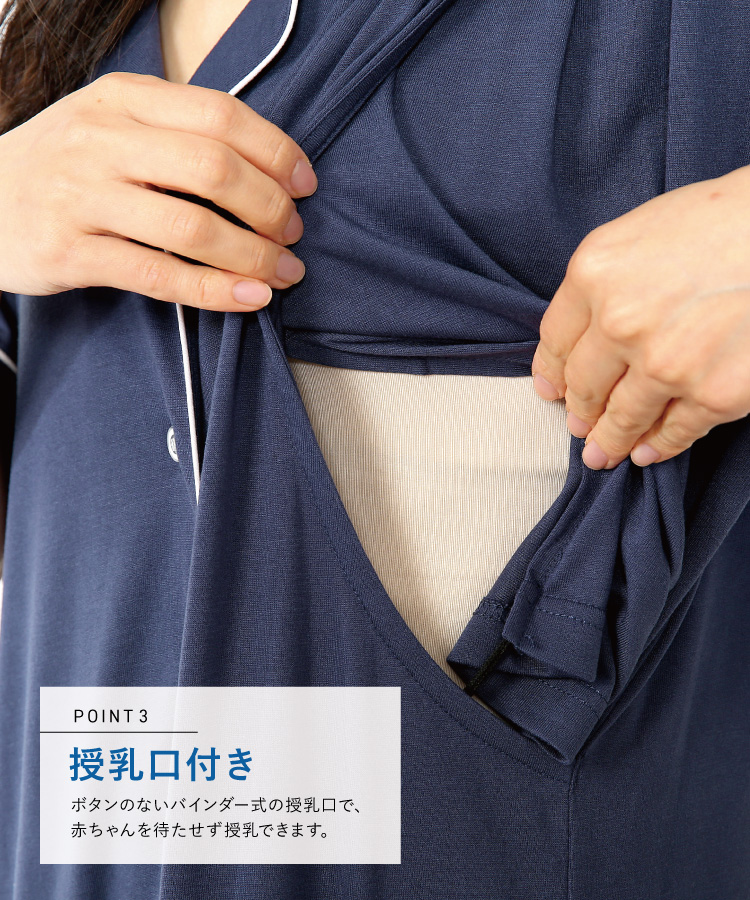 マタニティ パジャマ ネグリジェ 授乳口付 半袖 前開き