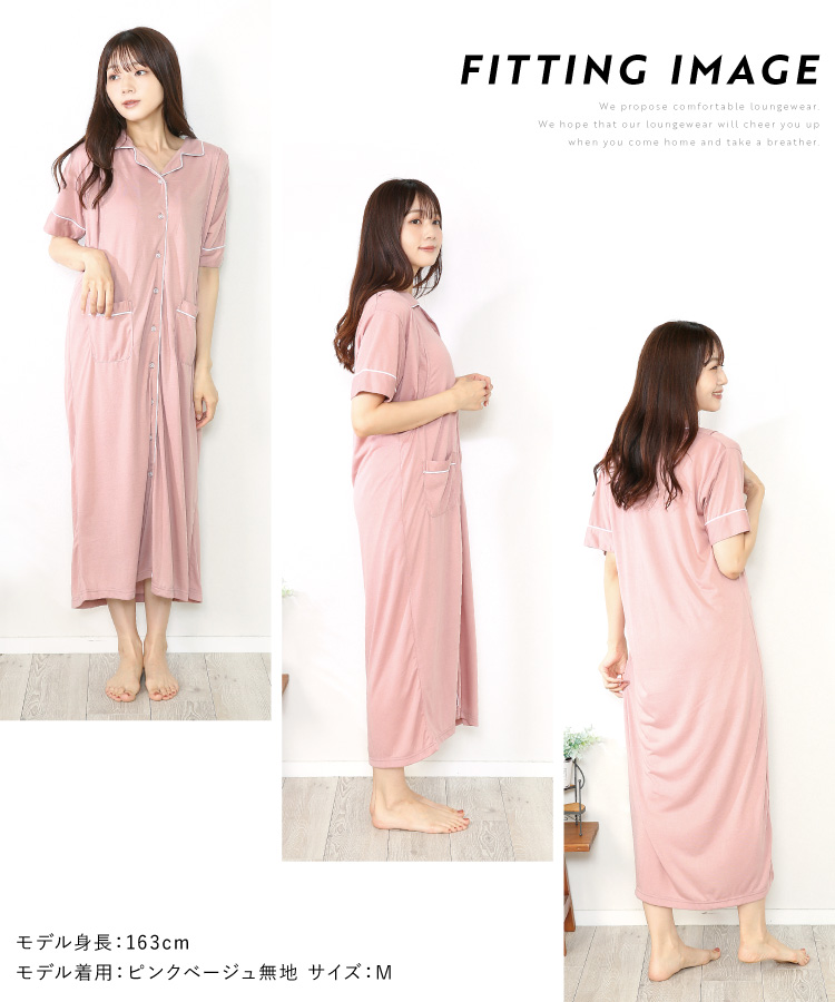 マタニティ パジャマ ネグリジェ 授乳口付 半袖 前開き