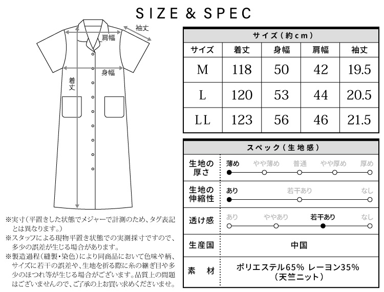 マタニティ パジャマ ネグリジェ 授乳口付 半袖 前開き