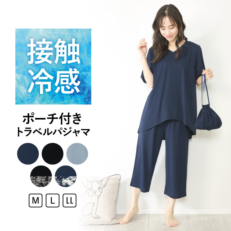 MEDIHEAL WARM レディース ルームウェア上下セット Lサイズ ブルー パジャマ レディース 半袖 夏 旅行 トラベル コンパクト 巾着 軽量
