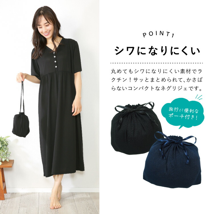ネグリジェ レディース 半袖 接触冷感 夏 ポーチ付き トラベルパジャマ パジャマ ワンピース ルームウェア 無地 冷感 大人用 可愛い 入院 産後 Ｍ Ｌ LL サイズ Roomsuplli ルームサプリ