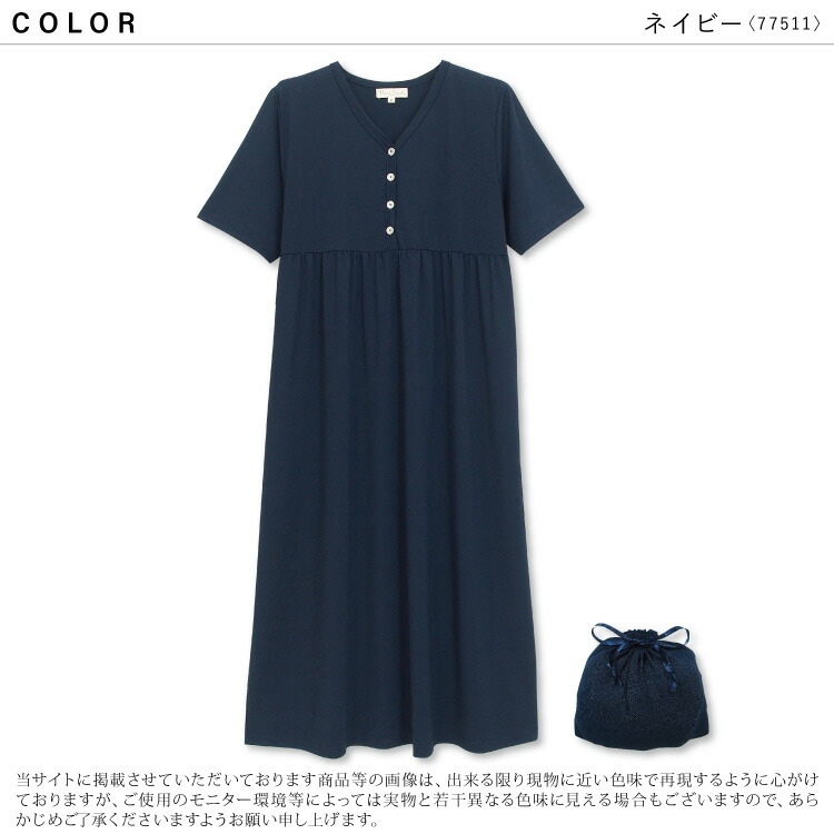 ネグリジェ レディース 半袖 接触冷感 夏 ポーチ付き トラベルパジャマ パジャマ ワンピース ルームウェア 無地 冷感 大人用 可愛い 入院 産後 Ｍ Ｌ LL サイズ Roomsuplli ルームサプリ