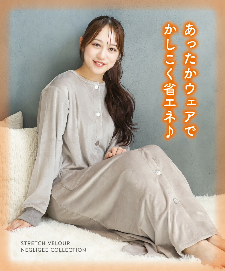 レディース パジャマ ワンピース 長袖 冬 冬用 暖かい もこもこ ルームウェア 部屋着 可愛い ストレッチベロア 無地 リブ マタニティ かわいい モコモコ ふわふわ 産前 産後 M L LL 2L 大きいサイズ