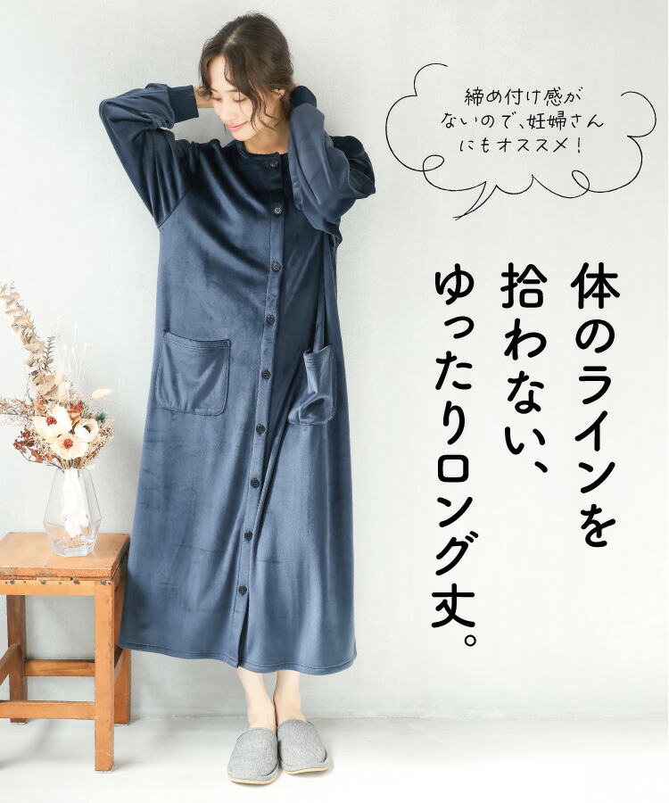 レディース パジャマ ワンピース 長袖 冬 冬用 暖かい もこもこ ルームウェア 部屋着 可愛い ストレッチベロア 無地 リブ マタニティ かわいい モコモコ ふわふわ 産前 産後 M L LL 2L 大きいサイズ
