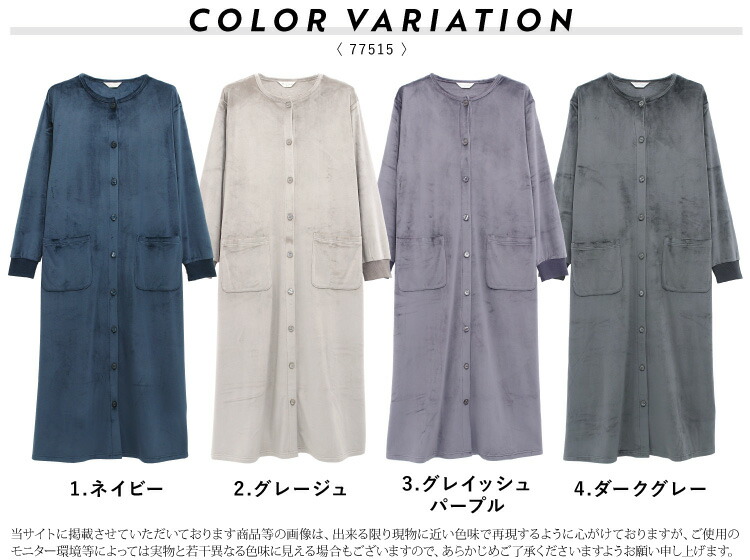 レディース パジャマ ワンピース 長袖 冬 冬用 暖かい もこもこ ルームウェア 部屋着 可愛い ストレッチベロア 無地 リブ マタニティ かわいい モコモコ ふわふわ 産前 産後 M L LL 2L 大きいサイズ