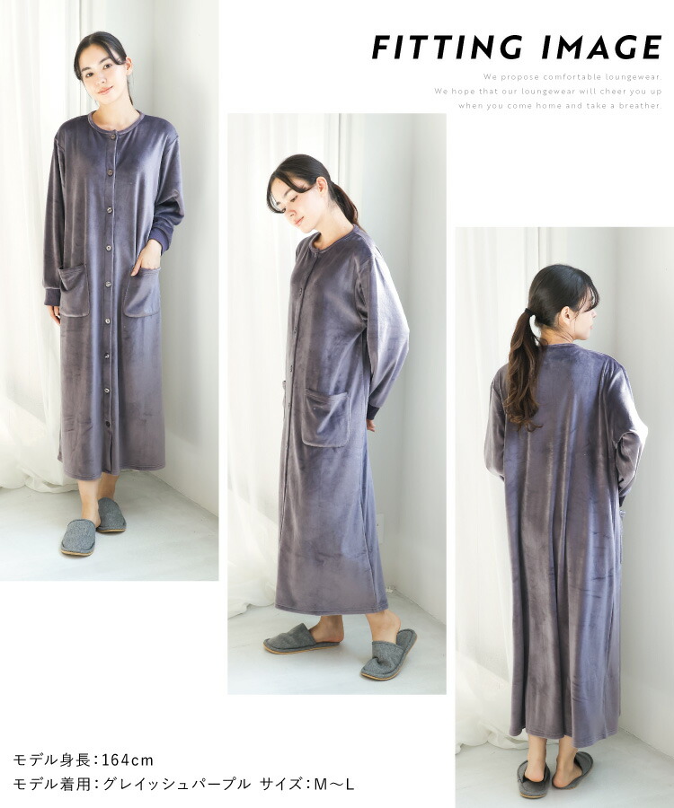 レディース パジャマ ワンピース 長袖 冬 冬用 暖かい もこもこ ルームウェア 部屋着 可愛い ストレッチベロア 無地 リブ マタニティ かわいい モコモコ ふわふわ 産前 産後 M L LL 2L 大きいサイズ