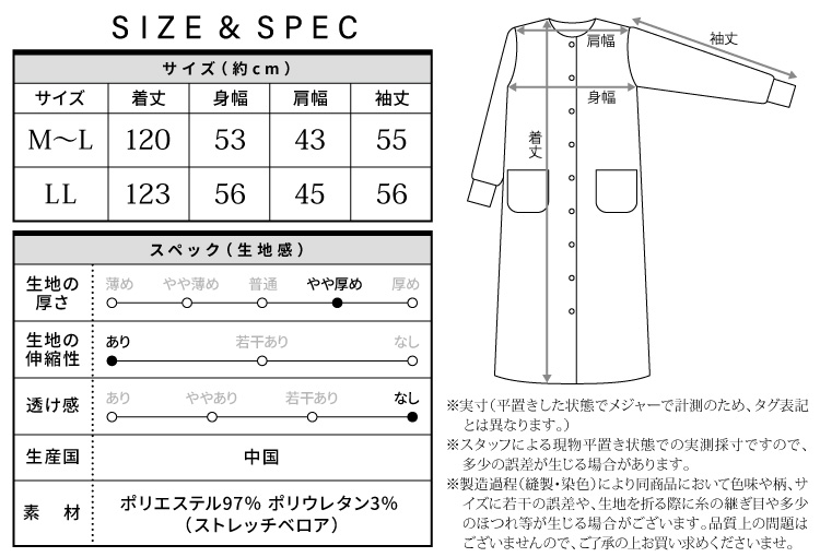 マタニティ ワンピース 秋冬 冬 ネグリジェ 前開き ルームウェア 可愛い レディース 長袖 パジャマ おしゃれ ストレッチベロア 無地 マタニティウェア Roomsuppli ルームサプリ あったか 暖かい M L LL 2L