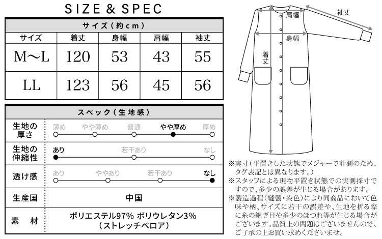 レディース パジャマ ワンピース 長袖 冬 冬用 暖かい もこもこ ルームウェア 部屋着 可愛い ストレッチベロア 無地 リブ マタニティ かわいい モコモコ ふわふわ 産前 産後 M L LL 2L 大きいサイズ