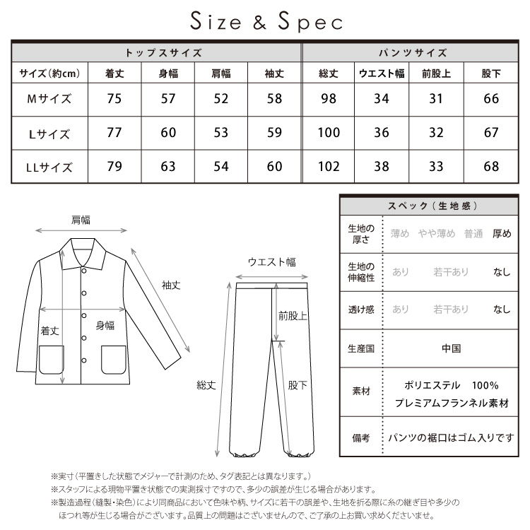 パジャマ メンズ 冬用 長袖 前開き プレミアムフランネル 2WAY襟 あったか ルームウェア 紳士 男物 無地 出張 海外 転勤 入院 旅行 ルームサプリ Room suppli M L LL