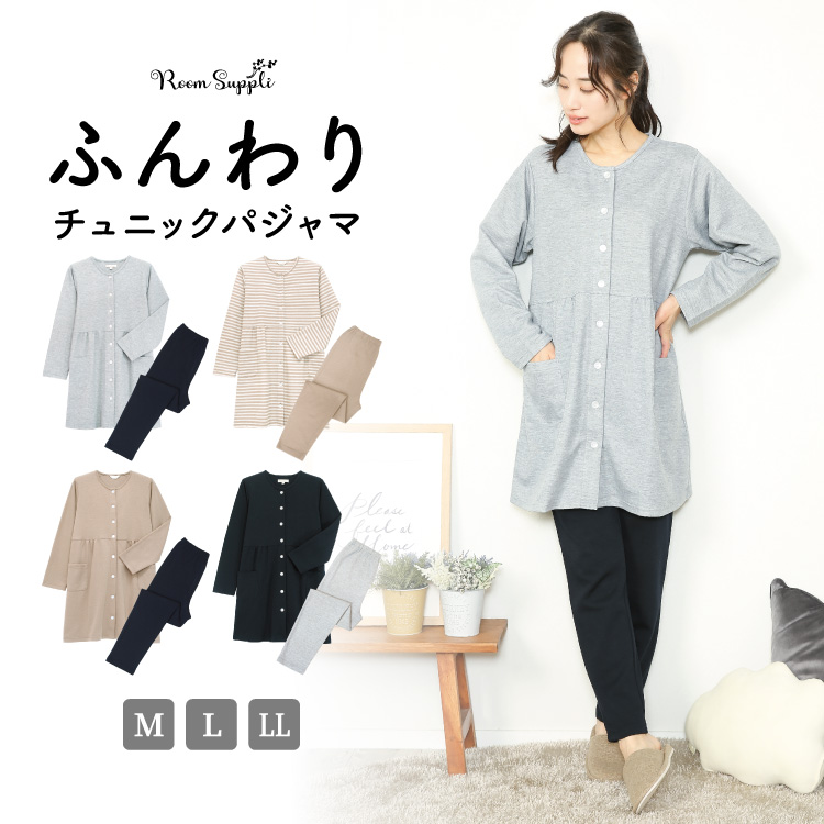 パジャマ レディース 長袖 秋 かわいい 前開き ダンボールニット 無地