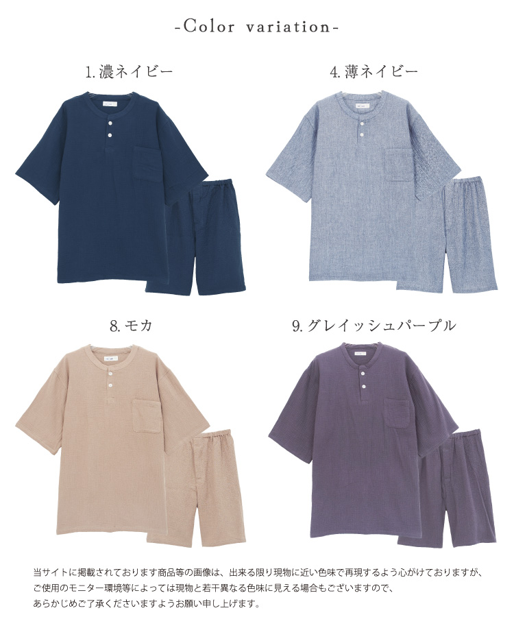 パジャマ メンズ 綿100％ 前開き 半袖 春 夏 ダブル ガーゼ 2重ガーゼ ルームウェア テーラー襟 無地 コットン 紳士 男性 男の子 主人 旦那 入院 海外 出張 プレゼント ギフト M L LL