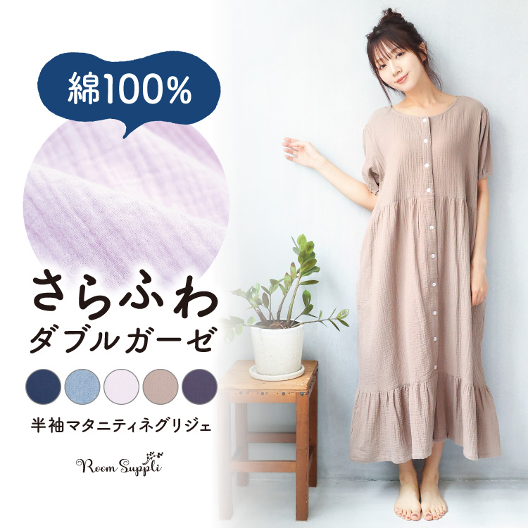 マタニティルームウェア angeliebe_10518