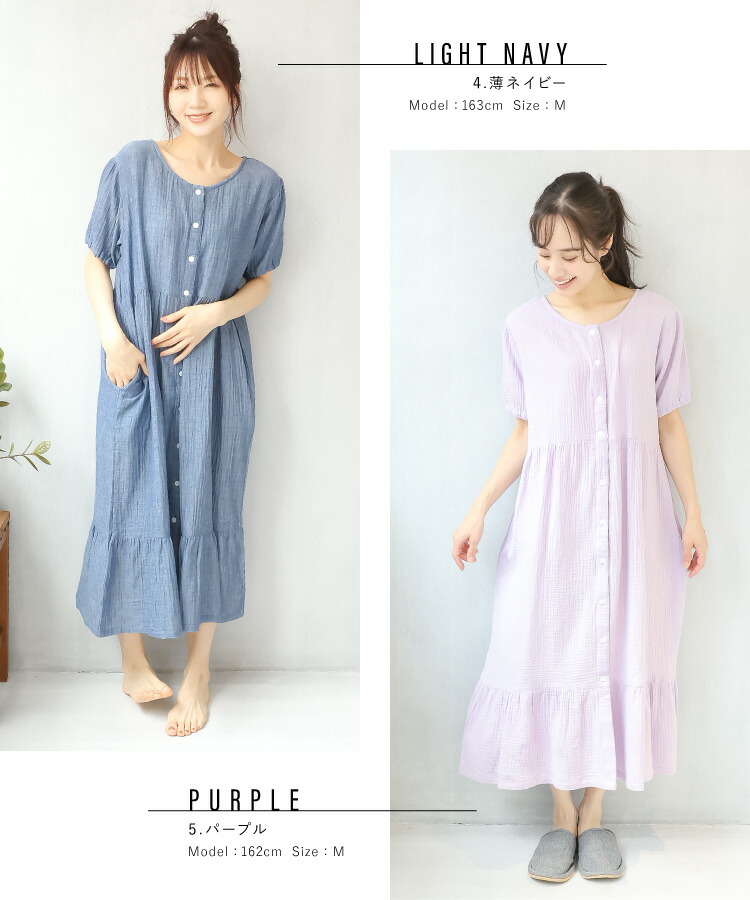 マタニティ パジャマ ルームウェア 前開き 半袖 ワンピース 春 夏 綿100％ 授乳口付き ダブルガーゼ ネグリジェ 無地 ロング丈 前後2way 二重ガーゼ コットン かわいい 授乳服 産前 産後 妊婦 M L LL 2L 大きいサイズ