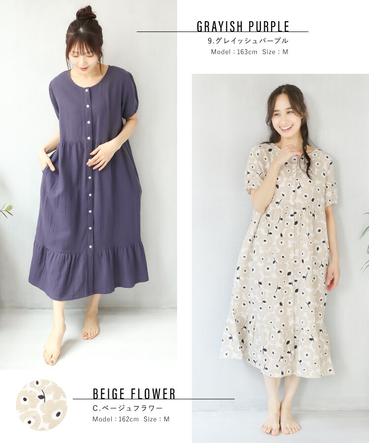 マタニティ パジャマ ルームウェア 前開き 半袖 ワンピース 春 夏 綿100％ 授乳口付き ダブルガーゼ ネグリジェ 無地 ロング丈 前後2way 二重ガーゼ コットン かわいい 授乳服 産前 産後 妊婦 M L LL 2L 大きいサイズ