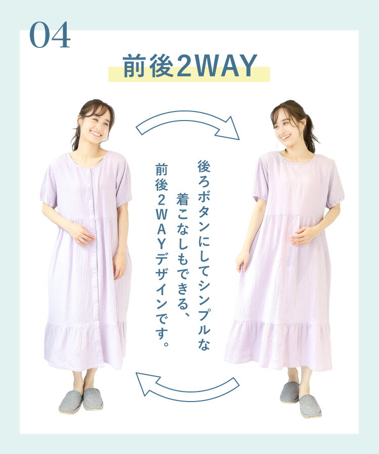 マタニティ パジャマ ルームウェア 前開き 半袖 ワンピース 春 夏 綿100％ 授乳口付き ダブルガーゼ ネグリジェ 無地 ロング丈 前後2way 二重ガーゼ コットン かわいい 授乳服 産前 産後 妊婦 M L LL 2L 大きいサイズ