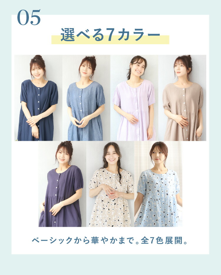 マタニティ パジャマ ルームウェア 前開き 半袖 ワンピース 春 夏 綿100％ 授乳口付き ダブルガーゼ ネグリジェ 無地 ロング丈 前後2way 二重ガーゼ コットン かわいい 授乳服 産前 産後 妊婦 M L LL 2L 大きいサイズ