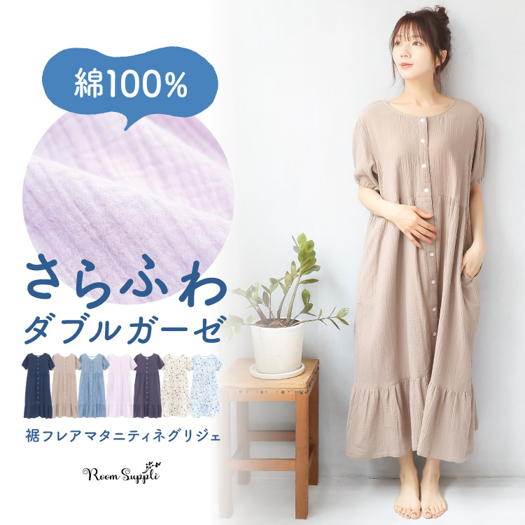 ON NISHIKI-Yahoo!店 - 夏向きマタニティパジャマ(半袖7分袖)｜Yahoo