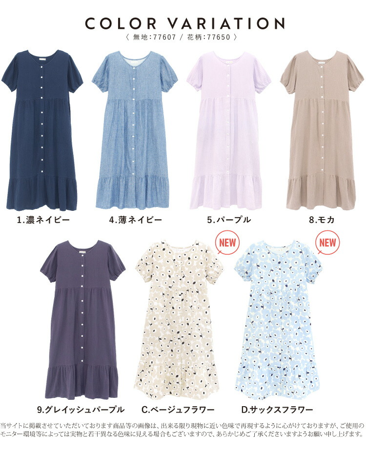 マタニティ パジャマ ルームウェア 前開き 半袖 ワンピース 春 夏 綿100％ 授乳口付き ダブルガーゼ ネグリジェ 無地 ロング丈 前後2way 二重ガーゼ コットン かわいい 授乳服 産前 産後 妊婦 M L LL 2L 大きいサイズ