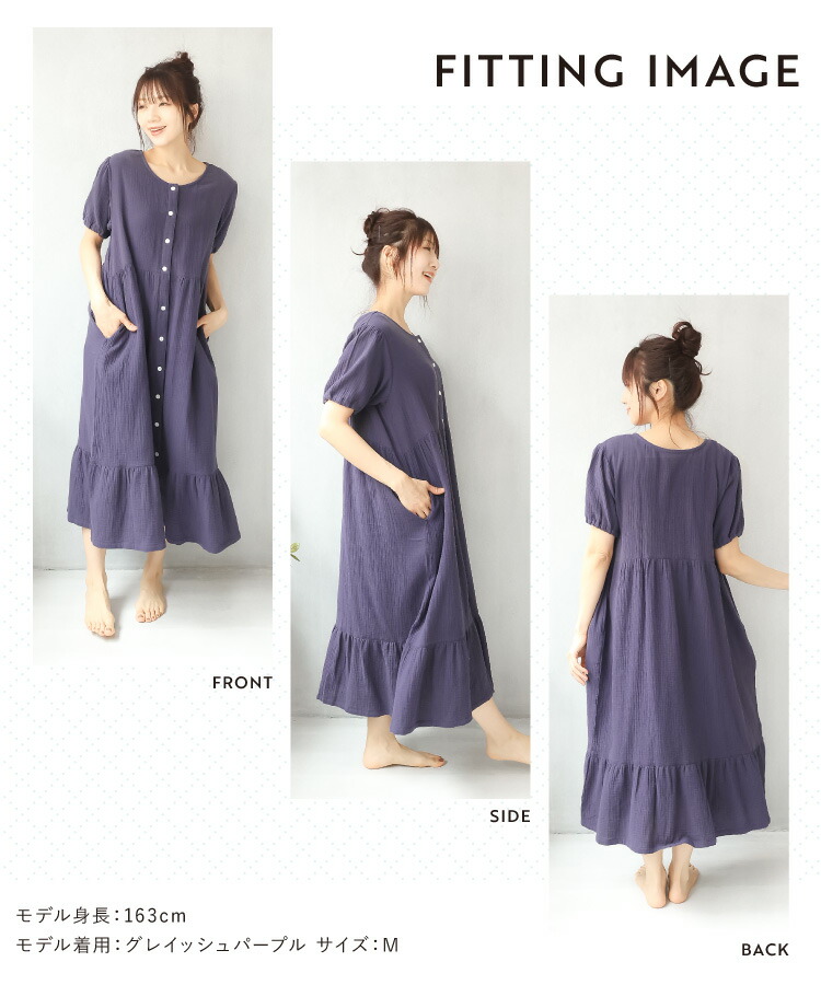 マタニティ パジャマ ルームウェア 前開き 半袖 ワンピース 春 夏 綿100％ 授乳口付き ダブルガーゼ ネグリジェ 無地 ロング丈 前後2way 二重ガーゼ コットン かわいい 授乳服 産前 産後 妊婦 M L LL 2L 大きいサイズ