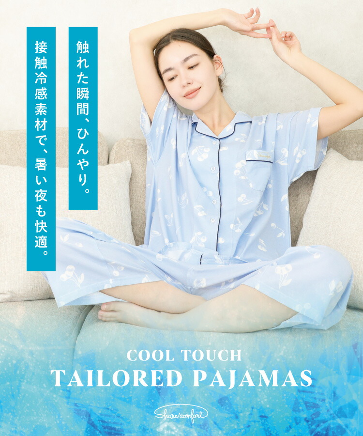 前開きパジャマ L〜LLサイズ まとめ売り パジャマ レディース 半袖 長ズボン 綿95% 前開き 夏 冷感素材 七分丈