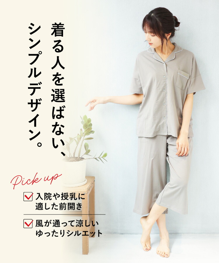 パジャマ レディース 夏用 半袖 七分丈パンツ かわいい 前開き 天竺ニット シンプル 無地 チェリー イチゴ いちご テーラー襟 上下セット ポケット付き 大人用 ルームウェア 可愛い 伸縮性 入院 産後 Ｍ Ｌ LL 2L サイズ sharecomfort 