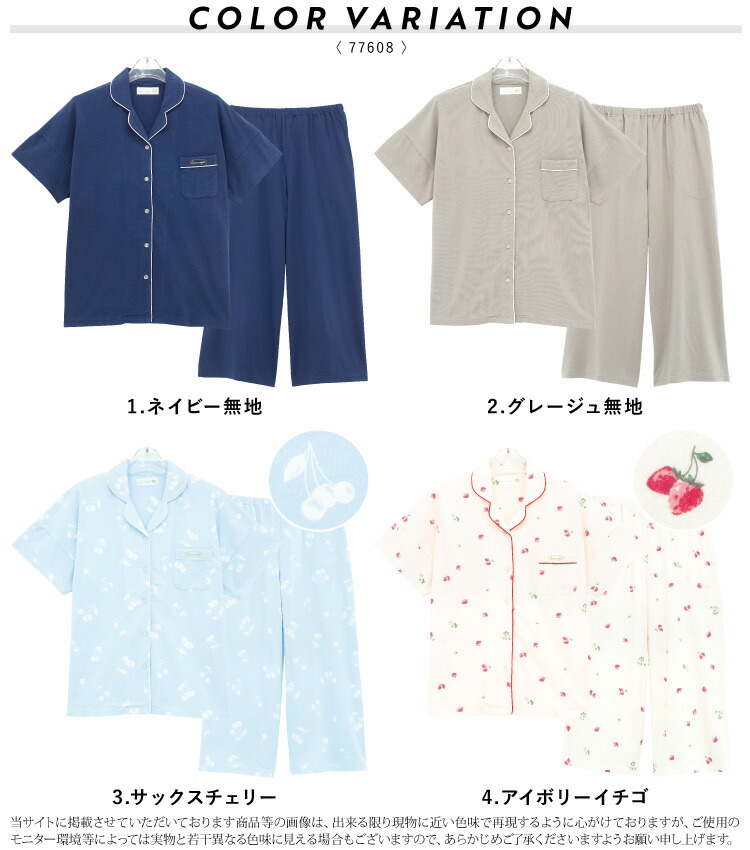 パジャマ レディース 夏用 半袖 七分丈パンツ かわいい 前開き 天竺ニット シンプル 無地 チェリー イチゴ いちご テーラー襟 上下セット ポケット付き 大人用 ルームウェア 可愛い 伸縮性 入院 産後 Ｍ Ｌ LL 2L サイズ sharecomfort 