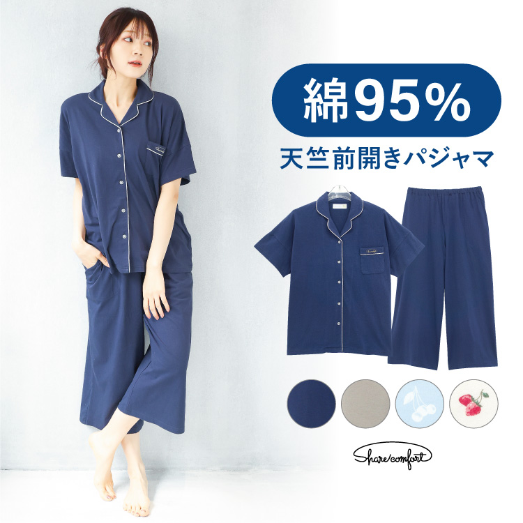 ナルエー Narue 接結（綿入り）ニットキャップシャツパジャマ