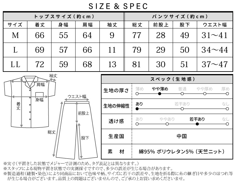 パジャマ レディース 夏用 半袖 七分丈パンツ かわいい 前開き 天竺ニット シンプル 無地 チェリー イチゴ いちご テーラー襟 上下セット ポケット付き 大人用 ルームウェア 可愛い 伸縮性 入院 産後 Ｍ Ｌ LL 2L サイズ sharecomfort 
