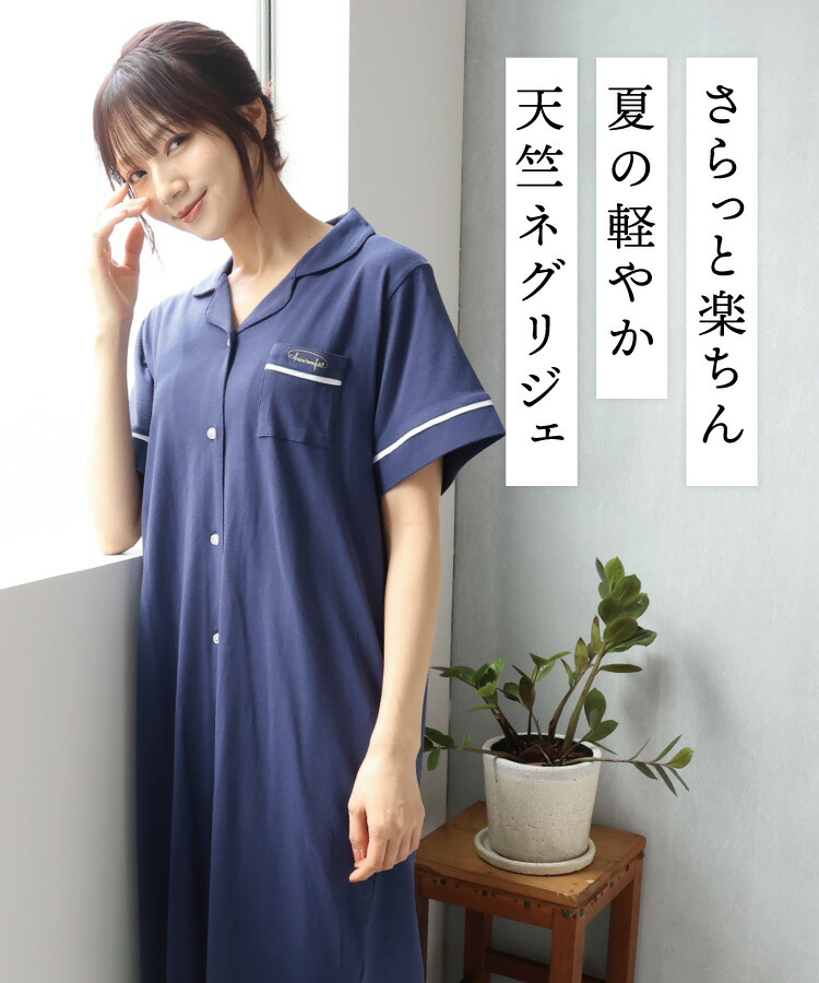 パジャマ レディース ネグリジェ 前開き 半袖 パジャマ ワンピース 夏 天竺ニット テーラー襟 ロング丈 可愛い かわいい ルームウェア シンプル 無地 チェリー イチゴ 入院 産前 産後 前あき 伸縮性 マタニティ プレゼント M L LL 2L