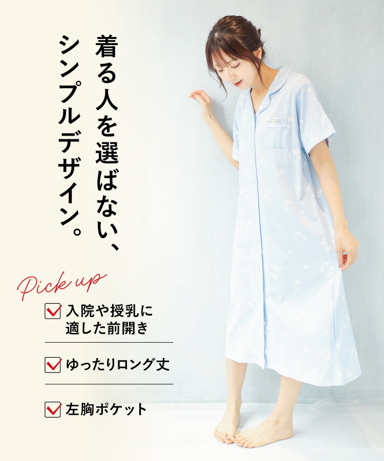 パジャマ レディース ネグリジェ 前開き 半袖 パジャマ ワンピース 夏 天竺ニット テーラー襟 ロング丈 可愛い かわいい ルームウェア シンプル 無地 チェリー イチゴ 入院 産前 産後 前あき 伸縮性 マタニティ プレゼント M L LL 2L