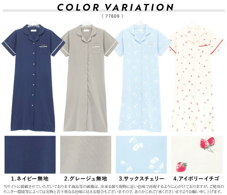 パジャマ レディース ネグリジェ 前開き 半袖 パジャマ ワンピース 夏 天竺ニット テーラー襟 ロング丈 可愛い かわいい ルームウェア シンプル 無地 チェリー イチゴ 入院 産前 産後 前あき 伸縮性 マタニティ プレゼント M L LL 2L