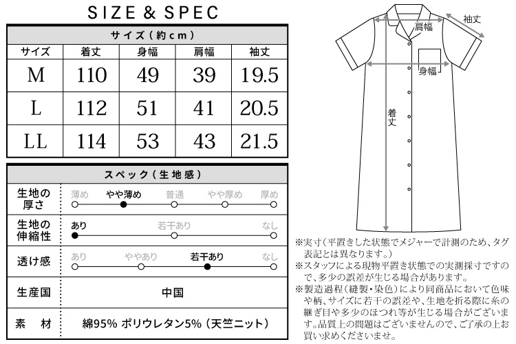パジャマ レディース ネグリジェ 前開き 半袖 パジャマ ワンピース 夏 天竺ニット テーラー襟 ロング丈 可愛い かわいい ルームウェア シンプル 無地 チェリー イチゴ 入院 産前 産後 前あき 伸縮性 マタニティ プレゼント M L LL 2L