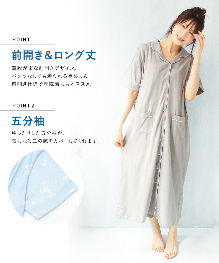 マタニティ パジャマ 前開き ワンピース 半袖 授乳服 授乳口付き 春夏 ネグリジェ ロング丈 可愛い 天竺ニット 無地 入院 産前 産後 プレゼント 無地 チェリー イチゴ いちご Sharecomfort シェアコンフォート M L LL 2L 大きいサイズ