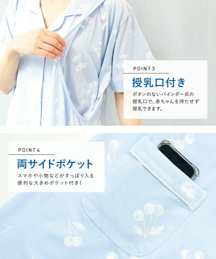 マタニティ パジャマ 前開き ワンピース 半袖 授乳服 授乳口付き 春夏 ネグリジェ ロング丈 可愛い 天竺ニット 無地 入院 産前 産後 プレゼント 無地 チェリー イチゴ いちご Sharecomfort シェアコンフォート M L LL 2L 大きいサイズ