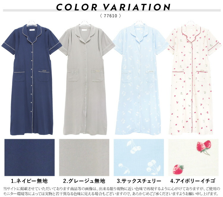 マタニティ パジャマ 前開き ワンピース 半袖 授乳服 授乳口付き 春夏 ネグリジェ ロング丈 可愛い 天竺ニット 無地 入院 産前 産後 プレゼント 無地 チェリー イチゴ いちご Sharecomfort シェアコンフォート M L LL 2L 大きいサイズ