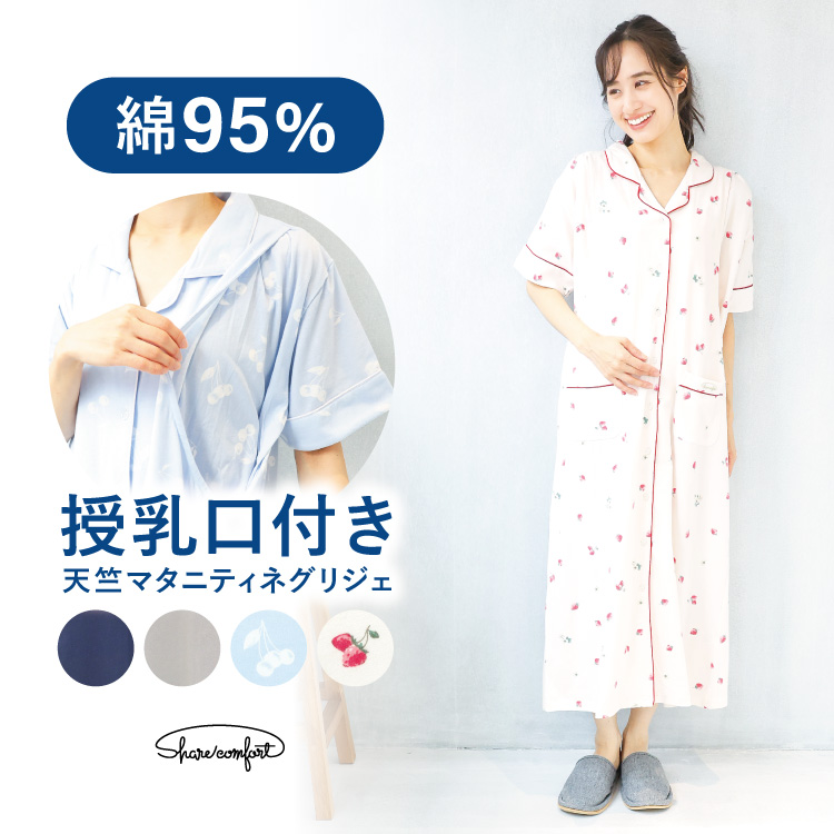 ON NISHIKI-Yahoo!店 - マタニティ｜Yahoo!ショッピング