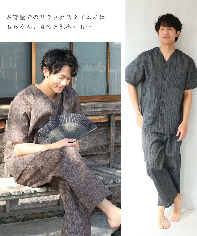 綿100％ しじら織 パジャマ メンズ 前開き 半袖 パジャマ Vネック 夏 涼しい セットアップ 上下セット ギフト 祭り おしゃれ ルームウェア 紳士 男性 男の子 父の日 ギフト プレゼント M〜L LL 2L 大きいサイズ RoomSuppli ルームサプリ