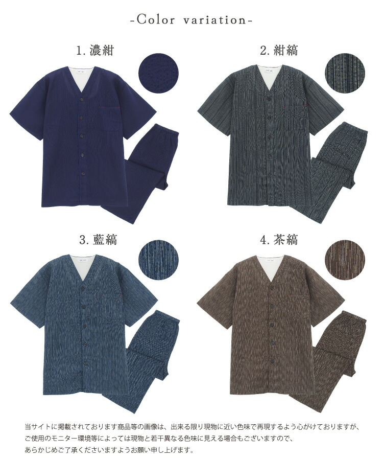 綿100％ しじら織 パジャマ メンズ 前開き 半袖 パジャマ Vネック 夏 涼しい セットアップ 上下セット ギフト 祭り おしゃれ ルームウェア 紳士 男性 男の子 父の日 ギフト プレゼント M〜L LL 2L 大きいサイズ RoomSuppli ルームサプリ