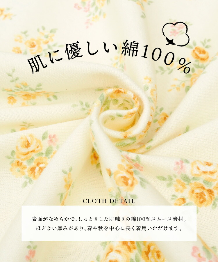 ネグリジェ 日本製 綿100% 敬老の日 前開き 長袖 花柄 スムース素材 コットン100% 秋 春 ワンピース ロング丈 襟付 丸首 入院 産後 母の日 M L LLサイズ RoomSuplli ルームサプリ